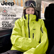 吉普（JEEP）熒光綠硬殼沖鋒衣女2025新款春秋戶外三合一防風(fēng)外套 男女同款-熒光綠【單沖】 M