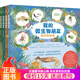 中國植物很高興認識你全4冊中國動(dòng)物4冊【多版本自選】我的微生物朋友 DK生物大百科 童書(shū)自然科普繪本自然圖鑒兒童課外書(shū)籍家門(mén)外的自然課 （微生物）我的微生物朋友4冊