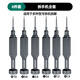 綠林（GREENER）小鋼炮精密螺絲刀手機維修蘋果安卓鐘表拆機三角五星眼鏡起子工具 6支裝手機維修專用螺絲刀套裝