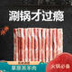 白云飄【原切不調(diào)理】?jī)?nèi)蒙古羔羊肉卷360g生鮮羊肉片火鍋食材肉制品