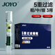 諍友 （JOYO）煙嘴一次性五重焦油過濾器粗中細支三用拋棄型咬嘴  120支