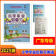 廣東專(zhuān)版2025版 華翰文化教與學(xué) 小學(xué)畢業(yè)總復習 英語(yǔ) 學(xué)生用書(shū)  小升初英語(yǔ) 安徽人民出版社