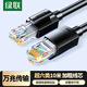 綠聯(lián)超六類網(wǎng)線 CAT6A類萬(wàn)兆成品網(wǎng)線 家用電腦網(wǎng)絡(luò)寬帶工程跳線8芯雙絞線兼容千兆2.5g 黑色10米55161