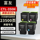 富友CTL-350H四色套裝粉盒 適用奔圖CP5055DN CP2500DN粉盒 CM7000PDN智享版CP2510DN墨盒CM7115DN/CM5055dn硒鼓
