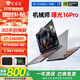機械師曙光16pro筆記本電腦T58/F117游戲本15.6英寸光追RTX4060高刷吃雞獨顯 ②⑤機械師T58 i7-11800 RTX3060 16G+512G固態(tài)