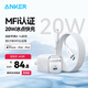 ANKER安克20W氮化鎵充電器套裝 適用蘋(píng)果iphone8-14含type-c to lightning快充數(shù)據(jù)線0.9米白