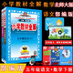 2025年春薛金星小學(xué)教材全解 5五年級下冊語(yǔ)文人教部編版+數學(xué)北師版 共2本五下部編版語(yǔ)文課本同步講解工具書(shū) 金星教育