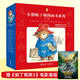 【贈(zèng)電影海報(bào)】小熊帕丁頓圖畫書系列（全14冊）暑期閱讀暑假自主閱讀課外讀物書