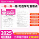 陽光同學(xué) 2025春新品 活頁提優(yōu)卷二年級下冊語文人教版同步教材能力提升卷單元期中期末沖刺100分測試卷