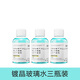 OEMG濃縮通用鍍晶去污玻璃水汽車(chē)車(chē)載車(chē)用用雨疏水防雨 3瓶[試用裝]去油膜 高濃縮1瓶可兌水一箱