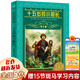 【新華正版】六年級(jí)必讀經(jīng)典書(shū)目 六年級(jí)課外閱讀必讀 書(shū)籍 十五歲的小船長(zhǎng) 凡爾納著 長(zhǎng)江少兒出版社