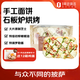 貝兒凱客 經(jīng)典瑪格麗特羅馬披薩 320g 美味半成品空氣炸鍋兒童早餐