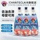 CHANTECLAIR 大公雞管家污漬克星 衣領(lǐng)凈 強(qiáng)力去污酒漬油漬頑固衣物專用 污漬克星375ml*3瓶