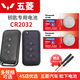 松下五菱 星馳 星辰 佳辰 佳晨汽車鑰匙電池原裝遙控器專用電子原廠紐扣松下電磁智能1.5L上汽通用 五菱CR2032 2粒電池