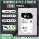 希捷銀河3.5英寸12TB機械硬盤(pán)2TB電腦硬盤(pán)8TB監控安防硬盤(pán)16TBCMR垂直硬盤(pán) 6TB 企業(yè)銀河OEM系列三年包換