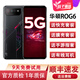 華碩ROG 游戲手機(jī)6 驍龍8+Gen1矩陣式液冷散熱6.0 三星電競(jìng)屏165Hz肩鍵 二手手機(jī) 暗影黑 12GB+128GB 95新