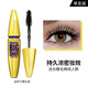 美寶蓮（MAYBELLINE）睫毛膏濃密纖長(cháng)卷翹防水防汗不暈染結塊持妝久根根分明 【金胖子】巨密大咖睫毛膏 10ml