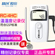 精創(chuàng  )RC-4溫度記錄儀冷鏈運輸無(wú)紙記錄儀RC-4HC溫濕度記錄儀 RC-4HC溫濕度記錄儀