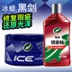 龜牌（Turtle Wax）冰蠟黑劍汽車蠟黑色車固體鍍膜劑打蠟養(yǎng)護蠟增亮保護白車蠟全車用 【一年以上舊車】黑劍+鏡面釉