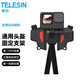 TELESIN(泰迅)適配大疆a(chǎn)ction4 5pro頭盔下巴支架acepro2摩托車(chē)頭盔支架gopro固定拍攝支架運動(dòng)相機配件 【綁帶固定】二代摩托車(chē)頭盔支架（橙色）