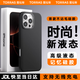 圖拉斯【輕爽夏日丨液態(tài)硅膠】適用iphone16promax手機(jī)殼蘋果16pro支點(diǎn)殼全包超薄磁吸防摔散熱男女新款 【液態(tài)硅膠】深空黑 【iPhone16ProMax】