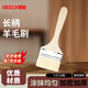 德岐 長柄優(yōu)質(zhì)羊毛刷 清潔工具刷 涂料油漆軟毛刷 3寸(10把)