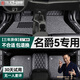 速馳 適用于17-22款名爵5腳墊全包圍專車專用名爵5天蝎座汽車腳墊 【黑色金線+灰色絲圈】包門檻款