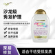 OGX歐古絲膠原蛋白摩洛哥堅果油天然植萃維B去屑止癢控油洗發(fā)護發(fā) 椰子奇跡油深層修復洗發(fā)水385ml