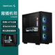 九州風(fēng)神（DEEPCOOL）CH560R電腦臺(tái)式機(jī)箱支持背插（E-ATX主板/7 Slots/雙360水冷支持/支持Type-C）