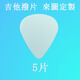 吉他撥片定制撥片項(xiàng)鏈鑰匙扣賽璐珞動(dòng)漫應(yīng)援周邊心形撥片吉他貝斯 心形吉他撥片定制5片