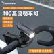 騎視自行車燈前燈夜騎公路車車燈強光手電筒自行車配件騎行裝備 CO-400流明