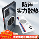 布諾林 vivo IQOO7手機(jī)殼散熱磁吸殼防摔保護(hù)套電競(jìng)游戲?qū)釟とR頭簡(jiǎn)約氣囊超薄殼 單殼