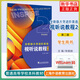 全新版大學(xué)進(jìn)階英語(yǔ).視聽(tīng)說(shuō)教程(2)(學(xué)生用書(shū))(第2版) 大學(xué)英語(yǔ)教材 上海外語(yǔ)教育出版社 新華正版書(shū)籍