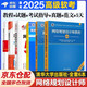 備考2025 軟考高級(jí)教材 網(wǎng)絡(luò)規(guī)劃設(shè)計(jì)師教程（第2版）+2017至2021年試題分析與解答+全程指導(dǎo)（第2版）+真題精講與押題密卷+論文高分特訓(xùn)與范文10篇+5天修煉 6本套 清華大學(xué)出版社2024