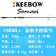 KEEBOW新品MARS-Somasi MARS-Kayu槍柄遠投路亞竿龔磊測試垂釣 2.24m Somasi74RML+直柄