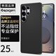 spigen適用于三星S25 Ultra手機殼新款s25+全包防摔保護套高級感商務(wù)軟硅膠氣囊外殼男士時(shí)尚防滑保護殼 黑色 三星Galaxy S25 Ultra