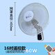 ASSAM 壁扇遙控拉線(xiàn)節能家用辦公廚房工廠(chǎng)工業(yè)搖頭商品學(xué)校幼兒園鋪宿舍智能銅線(xiàn)電機墻壁掛式電風(fēng)扇 16寸FW40-13AR遙控款(白色)塑葉
