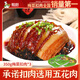 聰廚 梅菜扣肉350克豬肉五花肉半成品生鮮速食熟食咸香味加熱即食 梅菜扣肉350g*3