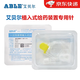 ABLE艾貝爾一次性植入式給藥裝置專(zhuān)用針 蝶翼針無(wú)損傷輸液港專(zhuān)用針頭 1個(gè)【0.9*20直型20G】