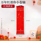 玉水湖萬(wàn)年紅迷你新年小卷軸書(shū)法2026年空白手寫(xiě)紅色宣紙毛筆字作品紙四言吉語(yǔ)過(guò)年掛軸手卷 紅錦灑金