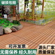 佳覽陽(yáng)臺防水塑木戶(hù)外防腐拼接地板自鋪裝修材料長(cháng)條地板木地板 【30*30cm/片】直條紋柚木色