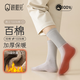 親相見(jiàn)純棉吸汗透氣襪子冬季高筒襪防臭抗菌無(wú)骨長(cháng)筒毛圈襪