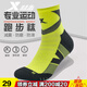 特步（XTEP）專業(yè)馬拉松跑步襪男大彈力中短筒運動襪子男透氣防滑毛巾底籃球襪 黑黃-適用20km+ 均碼