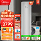 美的（Midea）美的空氣能200升熱水器熱水王二代升級款帶電輔熱出水75℃藍(lán)鉆內(nèi)膽家用商用wifi智能家居水電分離 熱水王二代無電輔【南方專用出水55℃】
