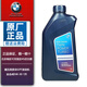 寶馬（BMW）原廠5W30機油X1系X3系320X5系520 525 530X6X7系全合成潤滑油 5w-30 1L（國五未裝配GPF適用）