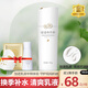 親潤親潤豆乳補水保濕護膚品爽膚水乳液洗面奶咨詢(xún)享孕期孕婦專(zhuān)用食譜 乳液