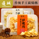 蓬城薩騎瑪蓬城江門(mén)特產(chǎn)傳統(tǒng)手工沙琪瑪薩其馬老式糕點(diǎn)健康懷舊零食 【原味+椰蓉味】各一盒裝