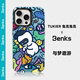 邦克仕（Benks）蘋(píng)果16promax手機殼iphone15pro防摔磁吸殼14城市山野magsafe保護殼lulu豬兔克蛇年新年聯(lián)名殼 兔克兔克聯(lián)名-與夢(mèng)遨游 iPhone16 Pro Max