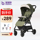 寶寶好A6嬰兒推車(chē)輕便可折疊嬰兒車(chē)0-3歲遛娃神器可坐可躺一鍵折疊推車(chē) A6（悠然綠）+曬單禮+大禮包
