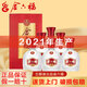 金六福白酒 金六福五星52度濃香型白酒整箱 年份酒老酒 宴請送禮佳品 52度 450mL 6瓶 金六福五星福星高照